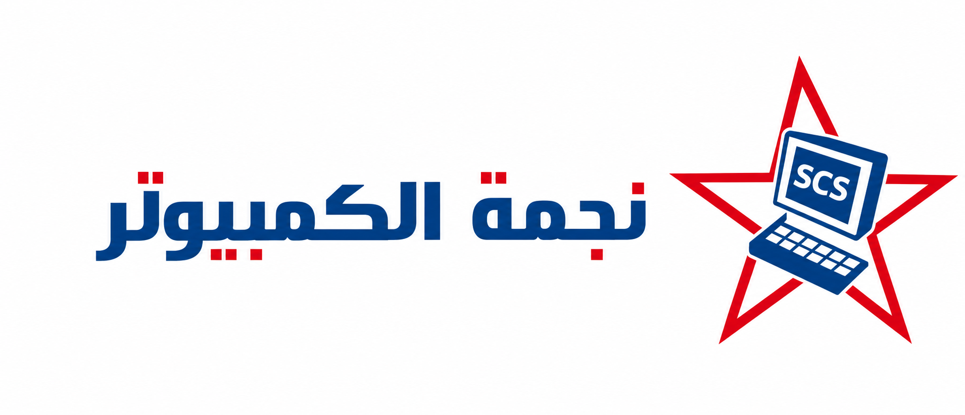 شعار نجمة الكمبيوتر
